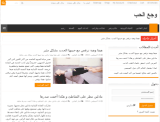 wag3alhob.com screenshot