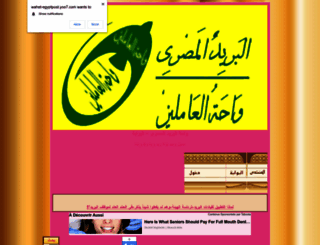 wahet-egyptpost.forumegypt.net screenshot