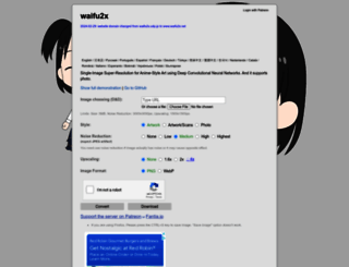 waifu2x.udp.jp screenshot