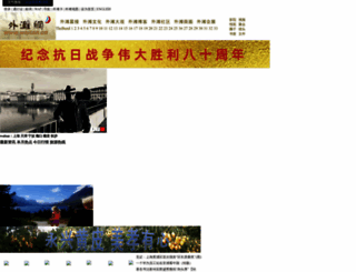 waitan.cn screenshot