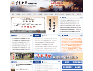 waiyu.jsu.edu.cn screenshot