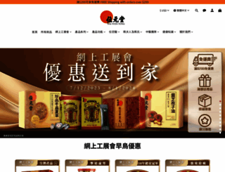 waiyuentong.com screenshot