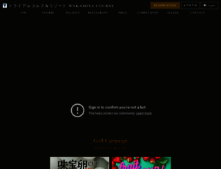 wakamiyagc.co.jp screenshot