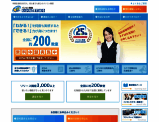 wakarutodekiru.com screenshot