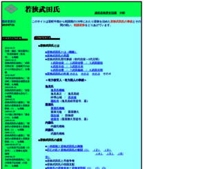 wakasa.k-server.org screenshot