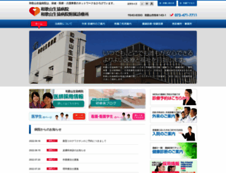 wakayama-coop-h.com screenshot