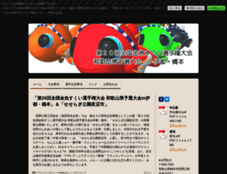 wakayama-itohashimoto-k.jimdo.com screenshot