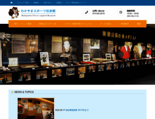 wakayama-slm.com screenshot