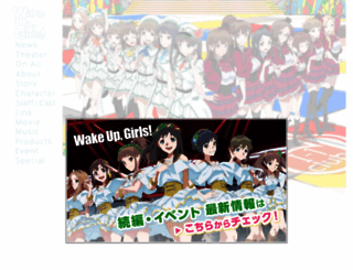 wakeupgirls.jp screenshot