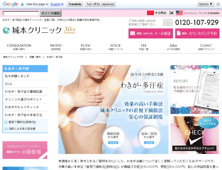 wakiga-clinic.com screenshot