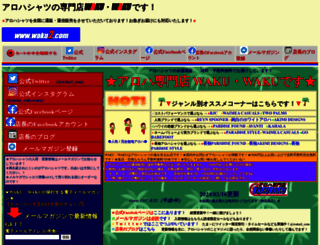 waku2.com screenshot