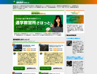 wakuwakuport.com screenshot