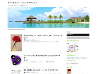 wakuwakutrend.com screenshot