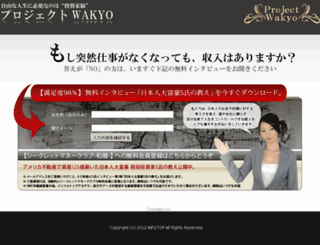 wakyo.vc screenshot