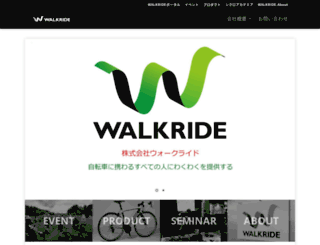 walkride.jp screenshot