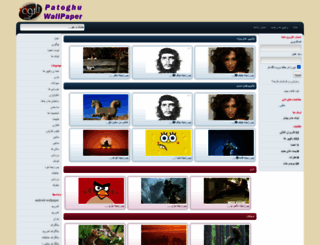 wall.patoghu.com screenshot