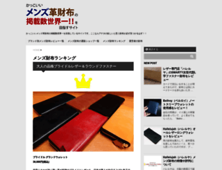wallet-no1.com screenshot