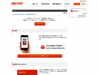 wallet.auone.jp screenshot