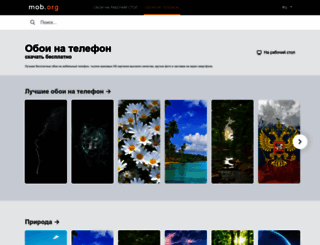 wallpaper.mob.org.ru screenshot