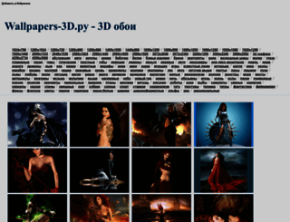 wallpapers-3d.ru screenshot