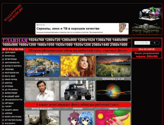 wallpapers-images.ru screenshot
