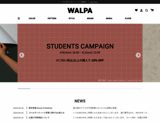 walpa.jp screenshot