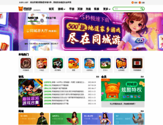 wan.uc108.com screenshot