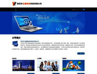 wan123.com screenshot