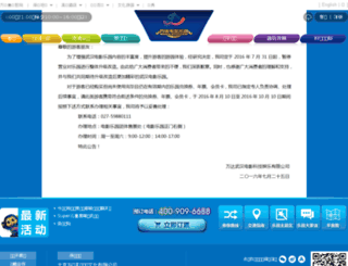 wandamoviepark.com screenshot