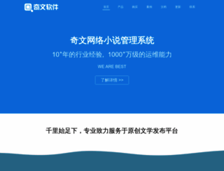 wanersoft.com screenshot