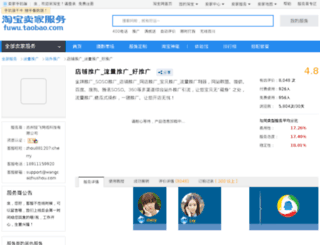 wangcaizhushou.com screenshot