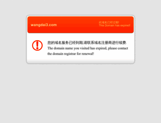 wangdai3.com screenshot