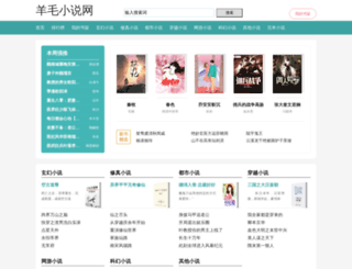 wangdaiyangmao.com screenshot