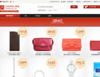 wangfujing.com screenshot