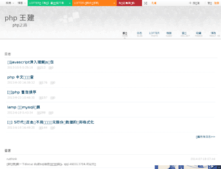 wangjian84075041.blog.163.com screenshot