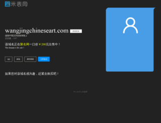 wangjingchineseart.com screenshot