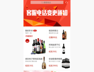 wangjiu.com screenshot
