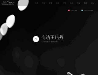 wangluodan.net screenshot