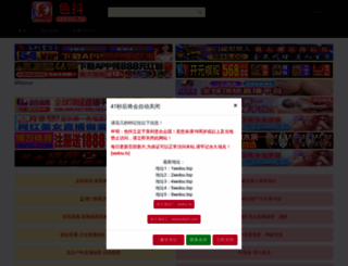 wangluodushi.com screenshot