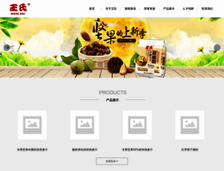 wangshi.com screenshot