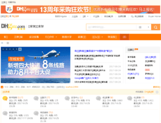 wangshutong.com.cn screenshot