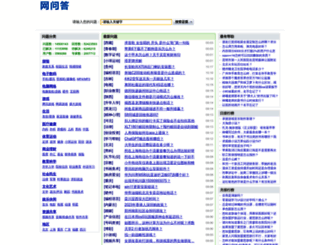 wangwenda.com screenshot