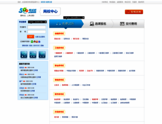 wangxiao.exam8.com screenshot