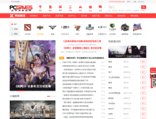 wangyou.pcgames.com.cn screenshot