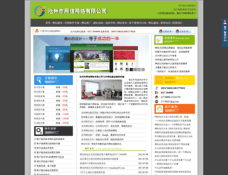 wangzhan888.com screenshot