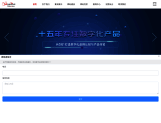 wangzhantuoguan.net screenshot