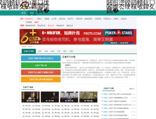 wangzhe.17dm.com screenshot