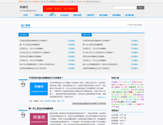 wangzhuanbar.com screenshot