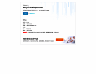 wangzhuanxiangmu.com screenshot