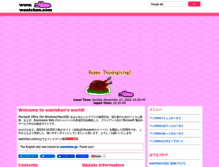 wanichan.com screenshot